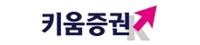 키움증권