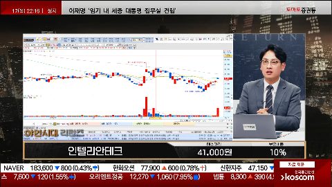 [2025.04.17] 인텔리안테크(189300)