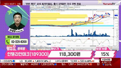 [2026.03.18] 인텔리안테크(189300)