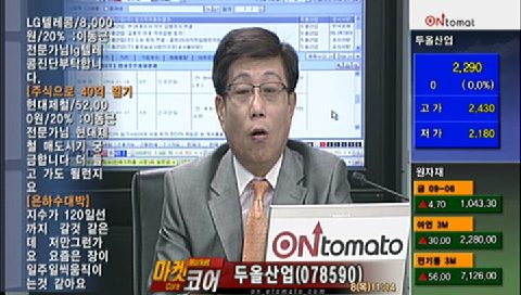 [2009.10.08]두올산업(078590)-금호 종금 횡보 관건