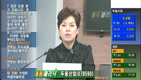 [2009.11.25] 두올산업(078590) 외 1종목 - 각각 의견
