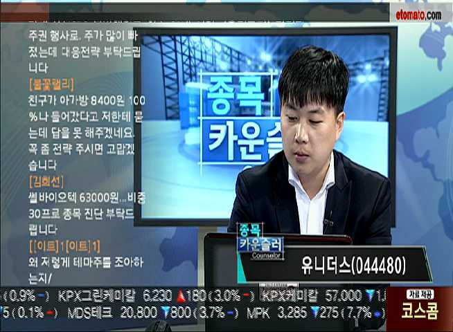 [2014.11.06] 유니더스(044480)