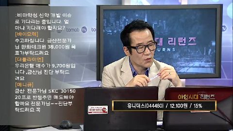 [2016.05.16] 유니더스 (044480)
