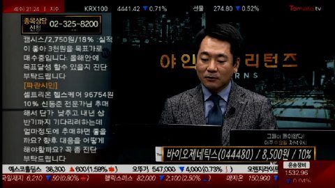 [2019.12.04] 바이오제네틱스(044480)