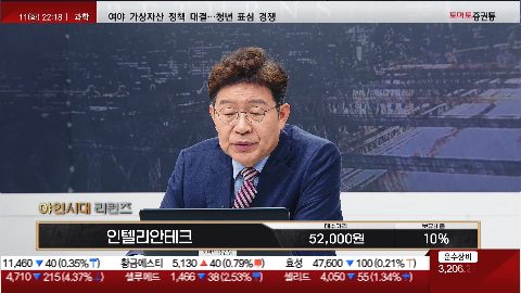 [2025.03.11] 인텔리안테크(189300)