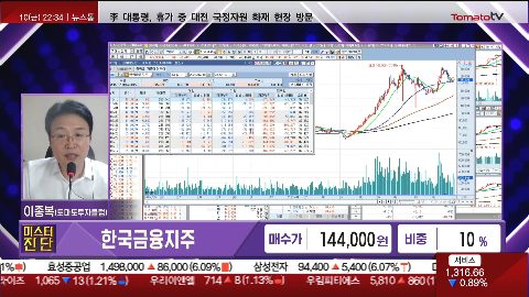 [2025.10.10] 한국금융지주(071050)